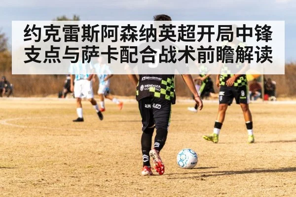 soccer striker shielding ball